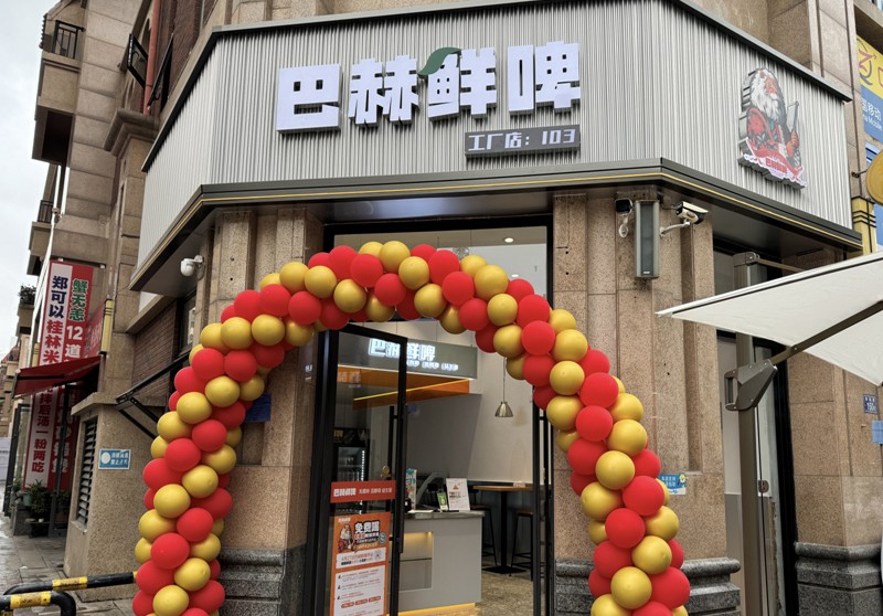 巴赫啤酒工厂店-闪送店